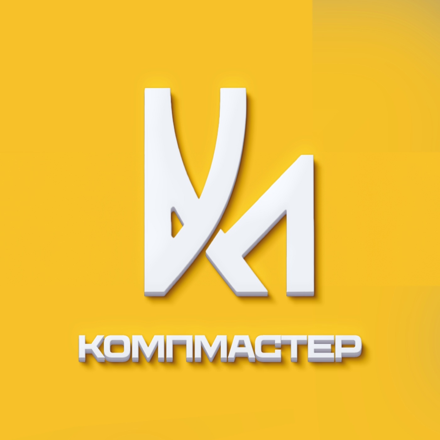 Логотип КОМПМАСТЕР