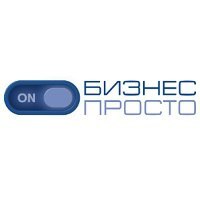 Логотип Бизнес Просто