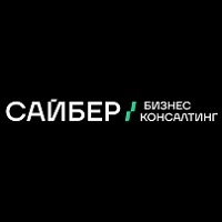 Логотип САЙБЕР Бизнес Консалтинг