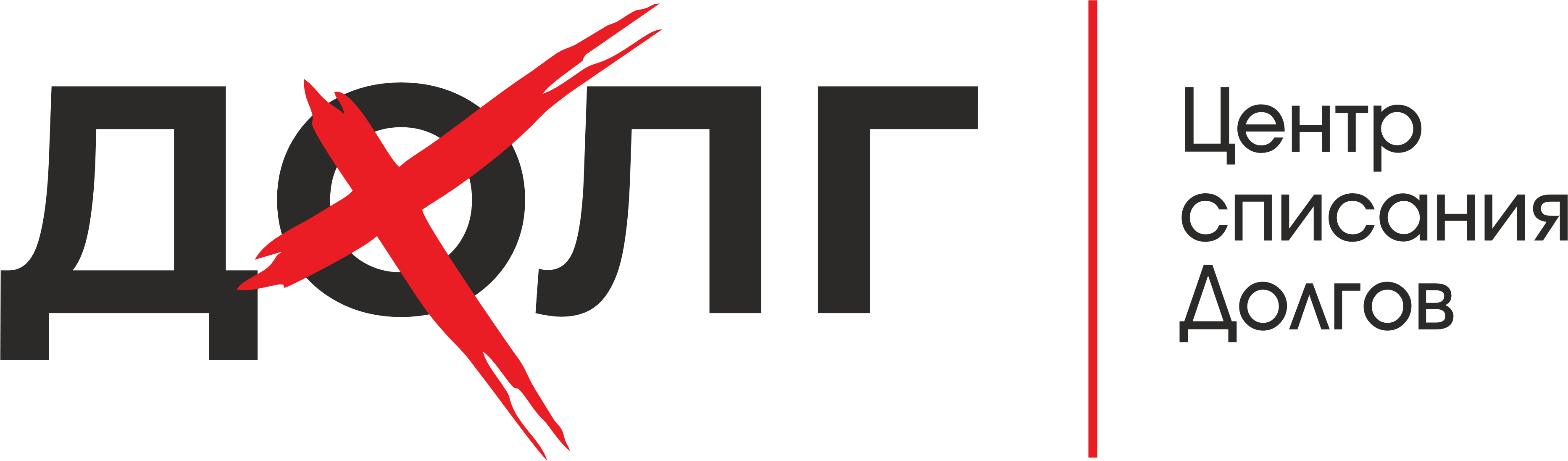 Логотип ДолгХ Центр списания долгов