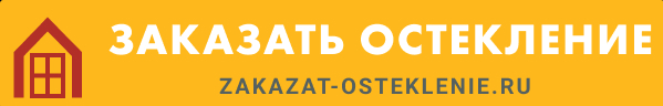 Логотип Заказать остекление
