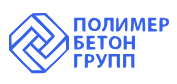 Логотип ПолимерБетонГрупп