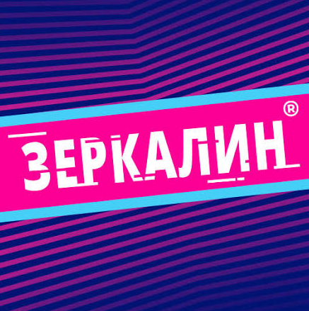 Логотип Зеркалин