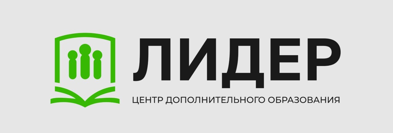 Логотип ООО «Центр дополнительного образования «Лидер»