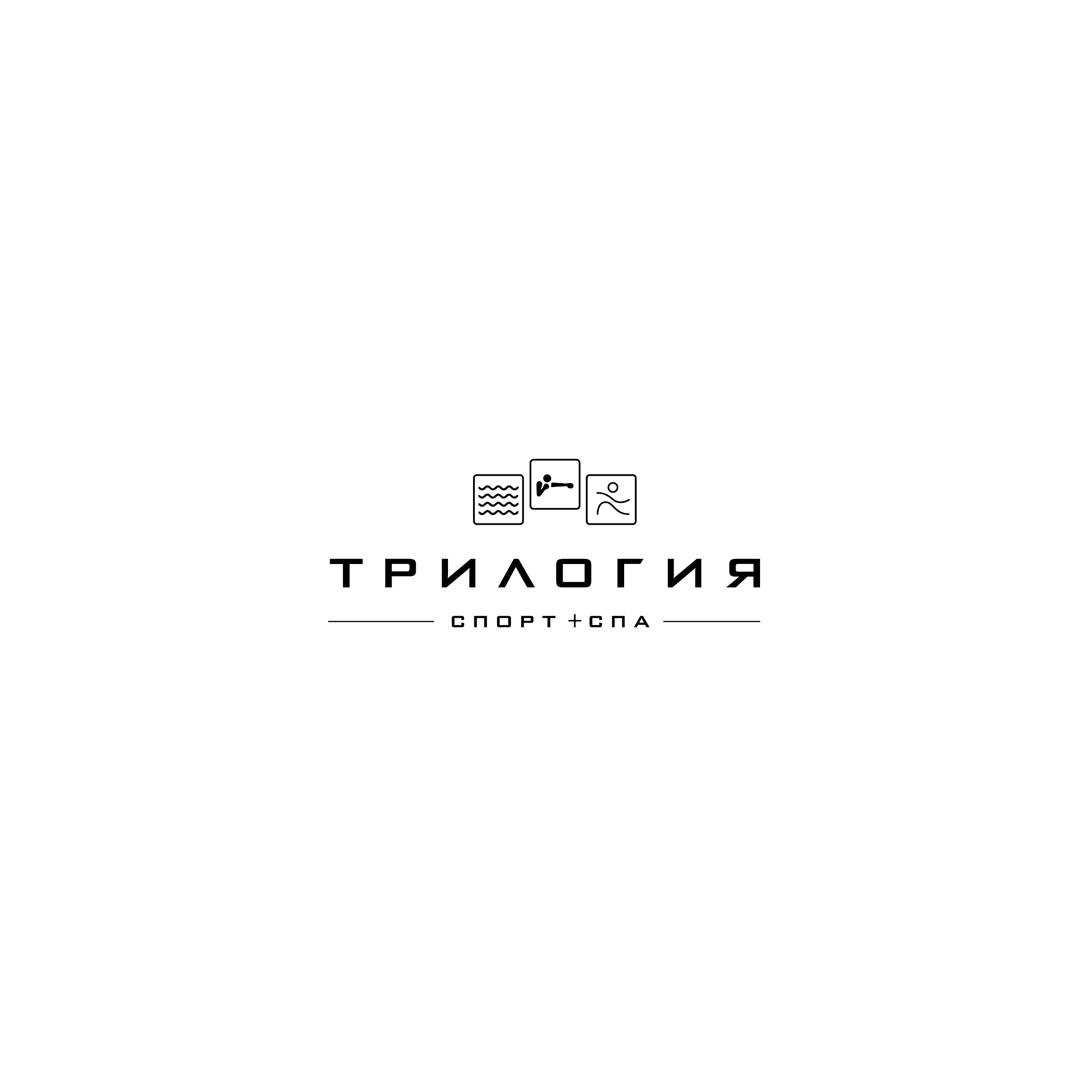 Логотип Трилогия