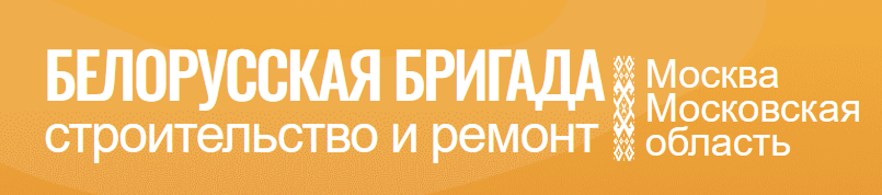 Логотип Ремонт Подмосковье