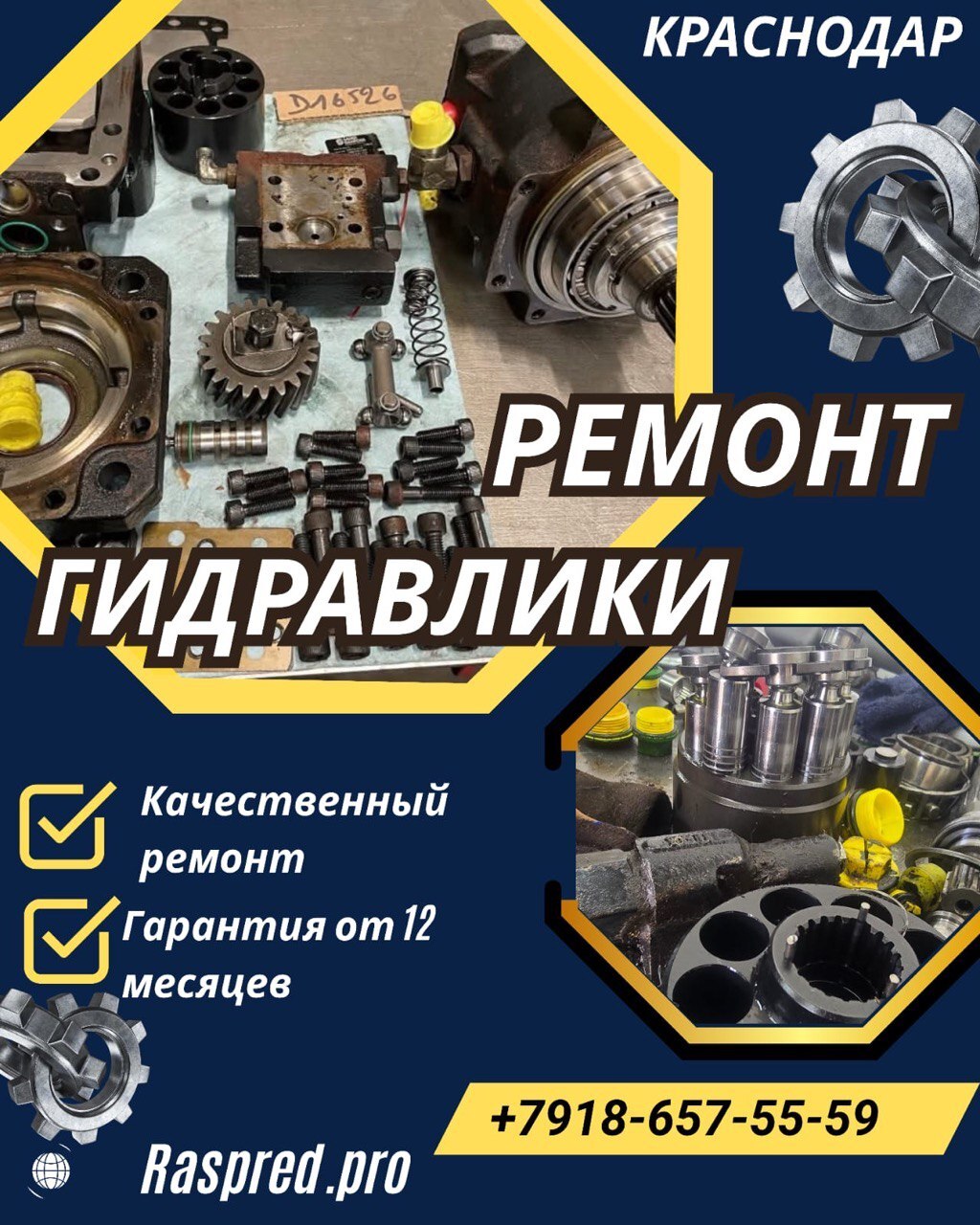 Логотип Цифровая гидравлическая платформа - Raspred.pro