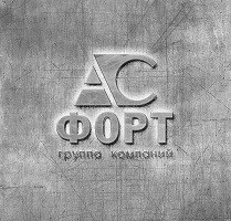 Логотип Группа компаний АС-ФОРТ