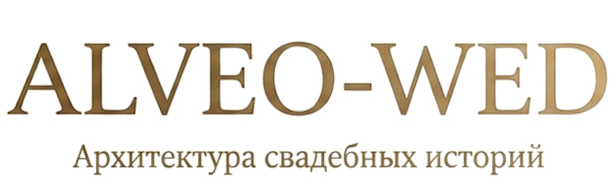 Логотип Альвео