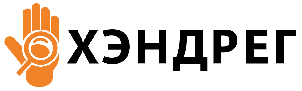 Логотип СЕО Веб-студия Хэндрег