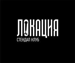 Логотип Стендап клуб Локация