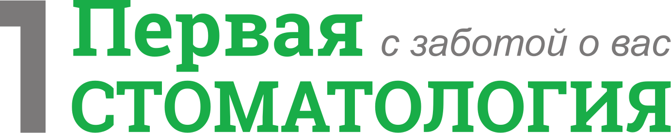 Логотип Первая Стоматология