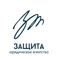 Логотип Юридическое агентство "Защита"