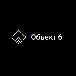 Логотип Объект 6