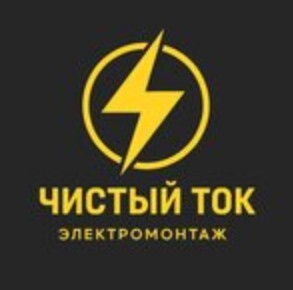 Логотип Чистый ток