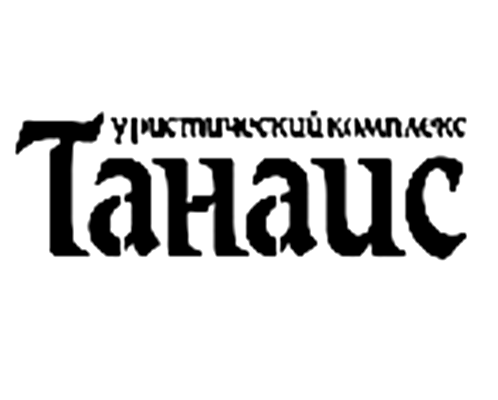 Логотип Туристический рекреационный комплекс «Танаис» на Дону