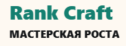 Логотип Rank Craft / Мастерская Роста