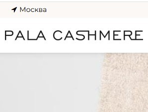 Логотип Pala Cashmere