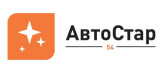 АвтоСтар54