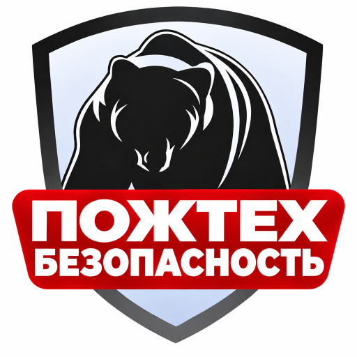 Логотип Пожтехбезопасность