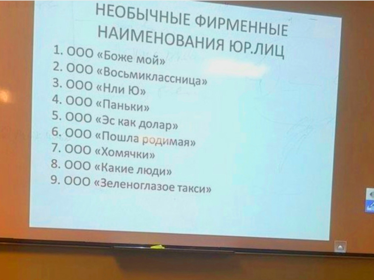 смешные названия населенных пунктов в россии. придумать название группы. цивильский район деревня конары. классные клички для людей. смешные названия список.